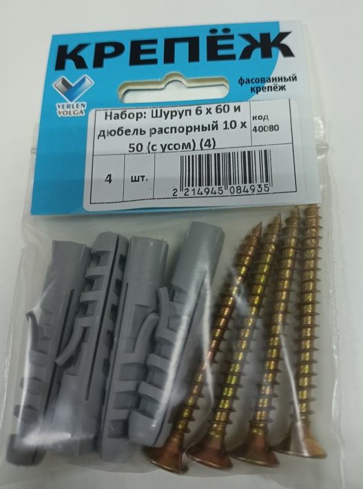 Шуруп 6х60 и дюбель распорный 10х50 (с усом) (4 шт/уп) -набор Verlen-Volga
