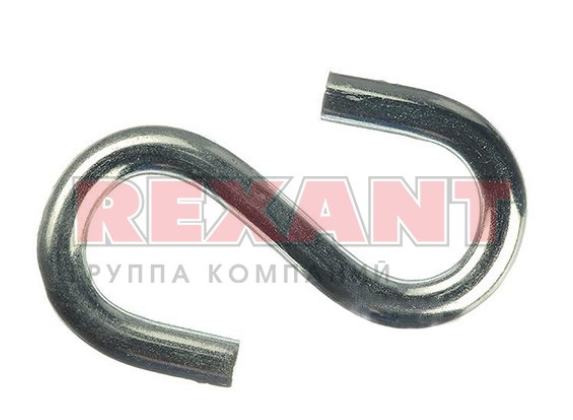 Крюк тип "S" 3 REXANT 09-5663