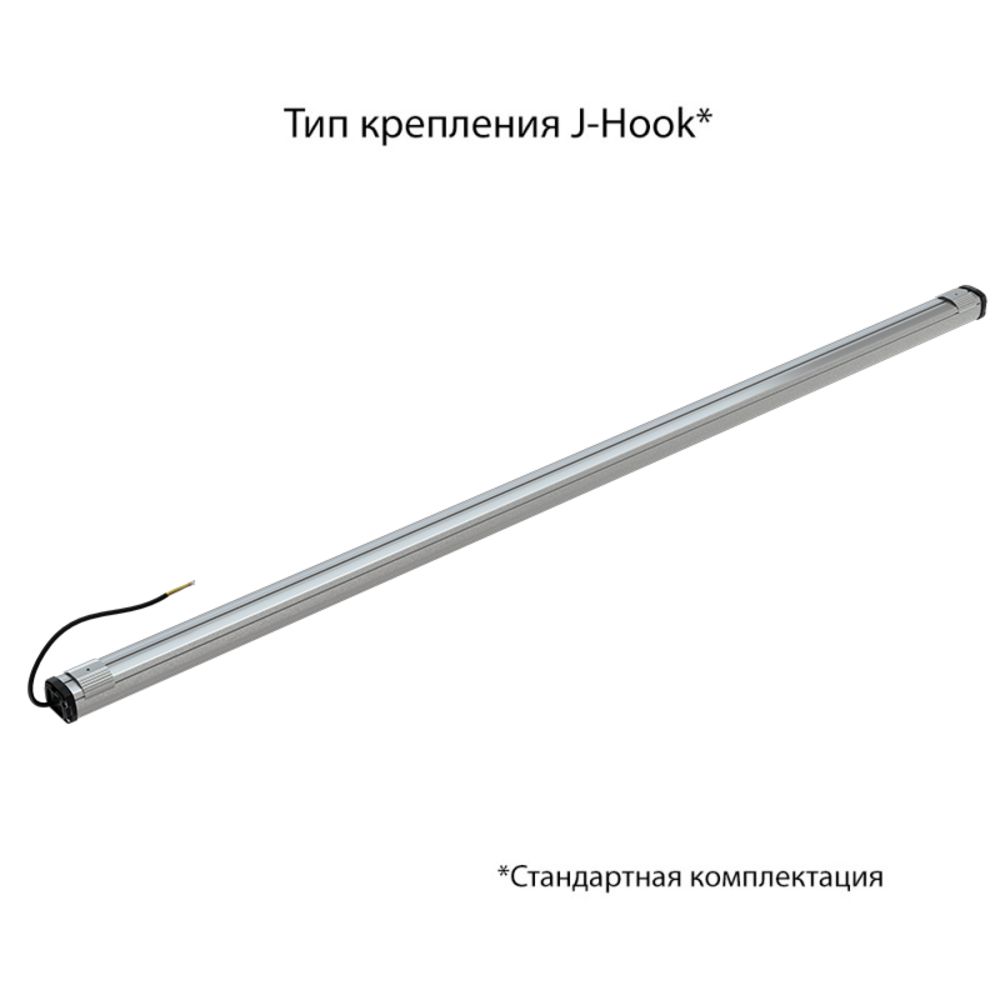 Т-Линия Компакт 60 2000мм CRI70 4000К Микропризма