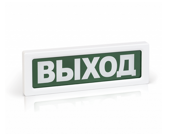 Оповещатель охранно-пожарный адресный световой ОПОП 1-R3 <"ВЫХОД" фон зеленый>