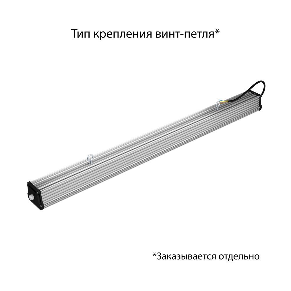 Т-Линия v2.0 80 1000мм 5000К Призматический