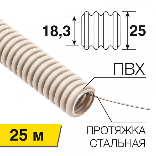 Труба ПВХ гофр. пр. 25мм сер. легкая REXANT 28-0250-25 (кратно 25)