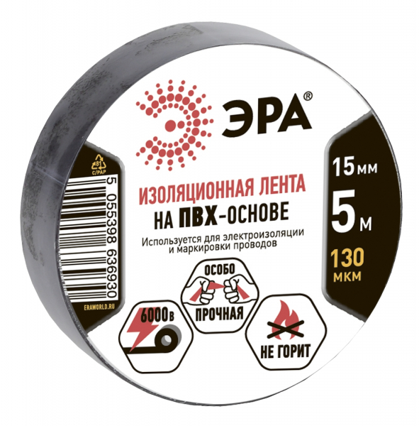 Изолента ПВХ черная 15мм  5м (0.13) ЭРА
