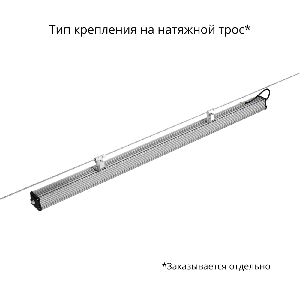 Т-Линия v2.0 150 1500мм CRI70 3000К Микропризма
