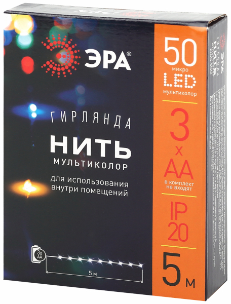 Гирлянда  Нить  внутренняя  IP20  5 м, RGB 3xAA (в комплект не входят) ENIN -5NM ЭРА