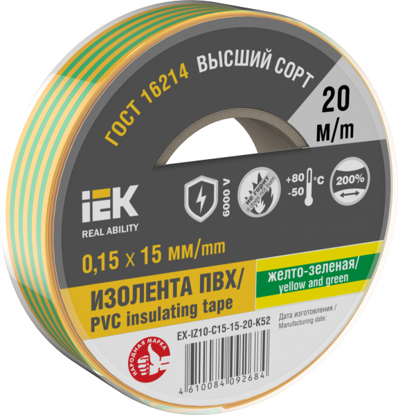 Изолента 0,15х15мм желто-зеленая 20м IEK