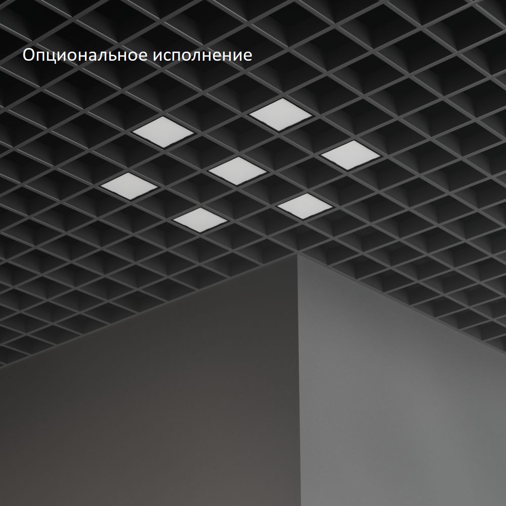 Грильято Мозаик 45 х7 IP40 CRI90 4000К Опал