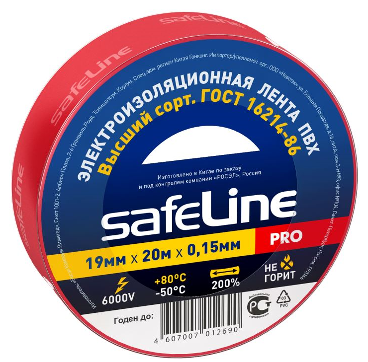 Изолента ПВХ красная 19мм 20м Safeline