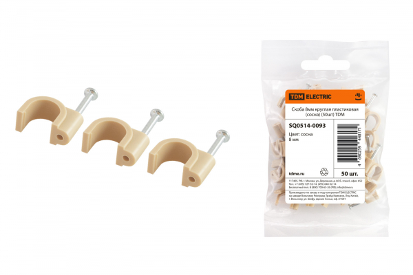 Скоба крепежная для кабеля 8мм круглая пластиковая (сосна) (50шт) TDM