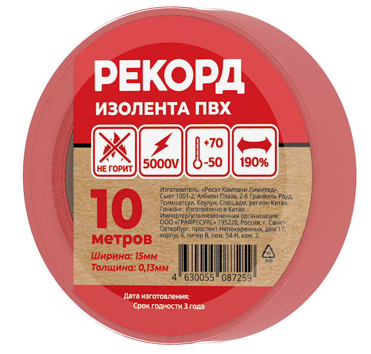 Изолента ПВХ красная 15мм 10м РЕКОРД