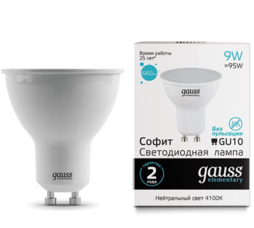 Светодиодная лампа Gauss MR16 9Вт 180-240В 4100К GU10