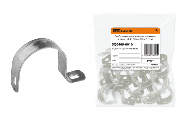 Скоба метал. однолапковая d48-50mm TDM (кратно 50)
