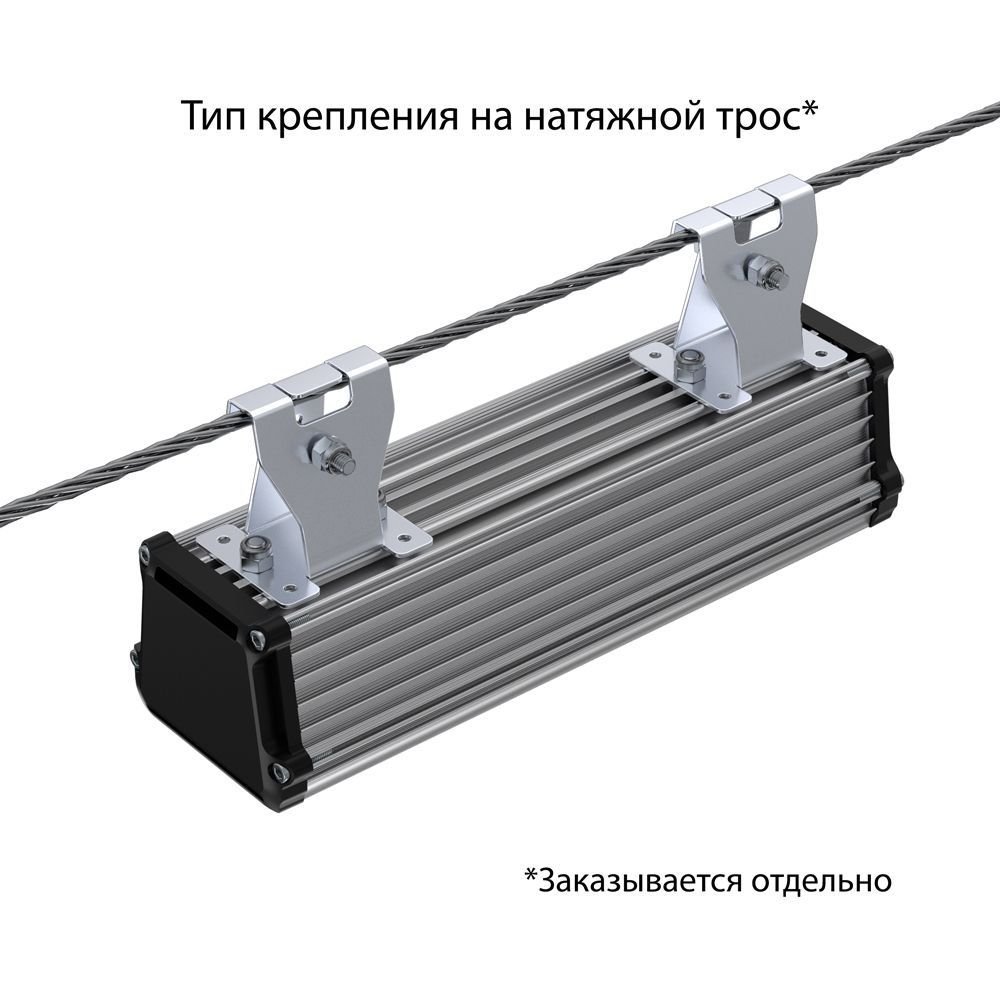 Т-Линия v2.0 20 250мм Эко 36~48В AC/DC CRI70 5000К Прозрачный