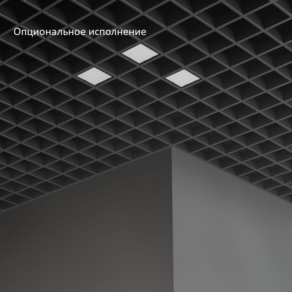 Грильято Мозаик 20 х3 IP40 CRI90 5000К Опал