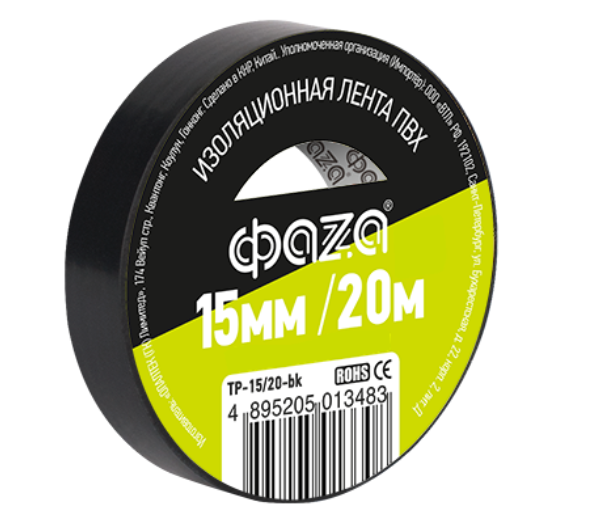 Изолента ПВХ черная 15мм 20м  ФАZА