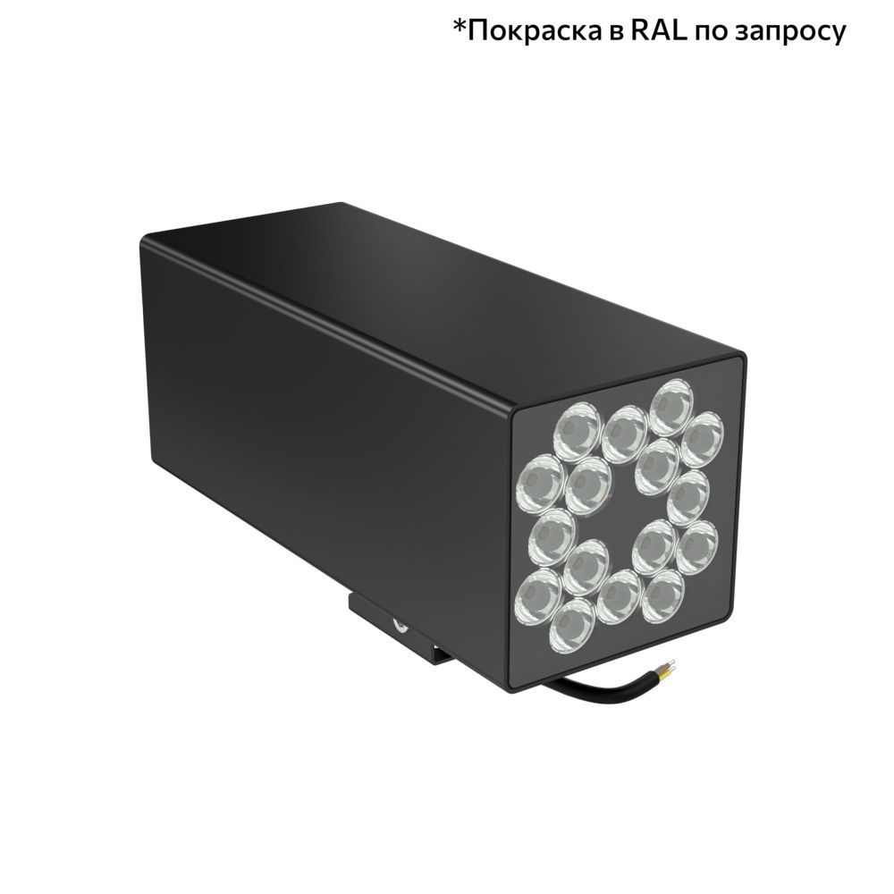 Акцент Куб Дуо 48 CRI80 5000К 90° Кронштейн