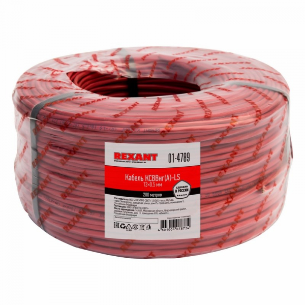 КСВВнг(А)-LS 12х0,5 мм  кабель 01-4789 REXANT