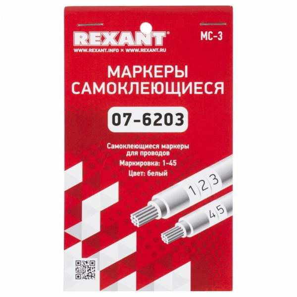 Маркеры МС-3 от 1 до 45 REXANT 07-6203 07-6203