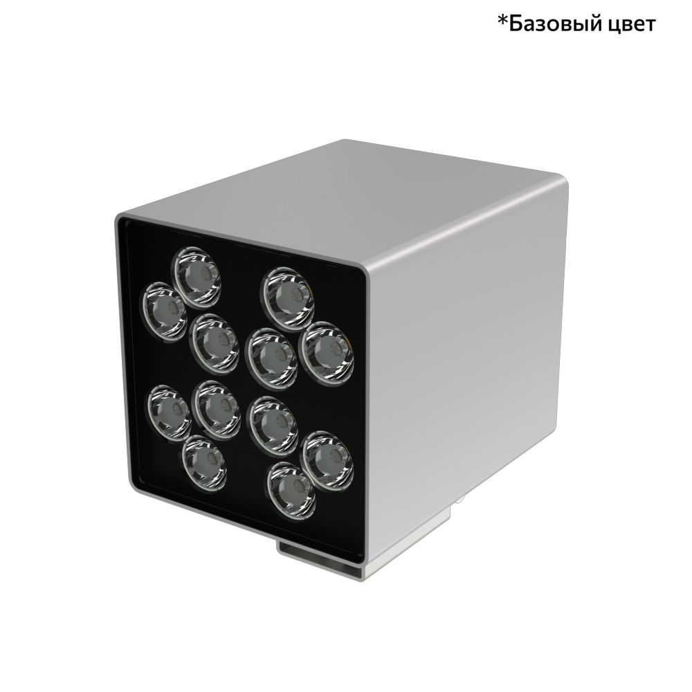 Акцент Куб 24 CRI80 5000К 15° Кронштейн