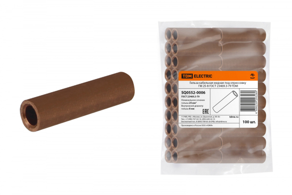 Гильза ГМ  25-8 ГОСТ 23469.3-79 TDM (кратно 100)