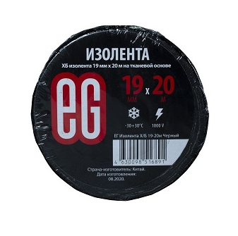 Изолента Х/Б черная 19мм 20м ЕГ