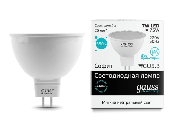 Светодиодная лампа Gauss MR16 7Вт 220В 4100K GU5.3