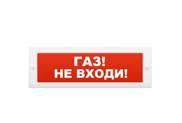 Оповещатель охранно-пожарный ОПОП 1-8 12 В "ГАЗ НЕ ВХОДИ", фон красный