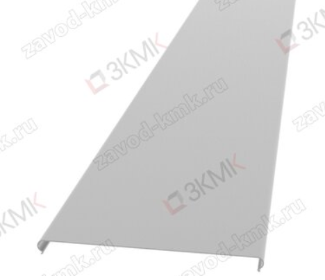 Крышка лотка ЗКМК KL 200 S=0.7 L2500 (кратно 2,5)
