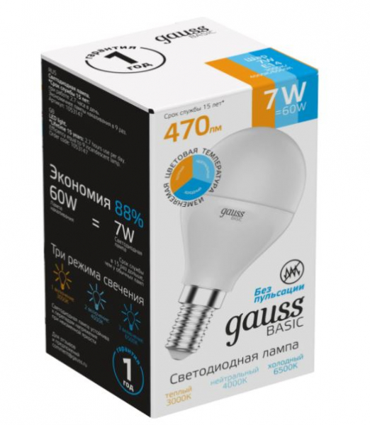 Светодиодная лампа Gauss G45  7Вт 220В 3000K-4000K-6500K Е14