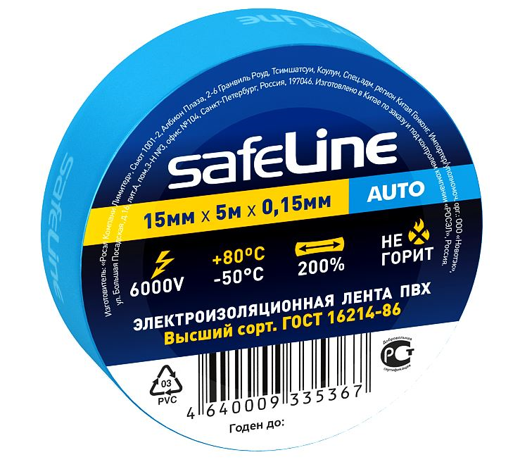 Изолента ПВХ синяя 15мм  5м Safeline