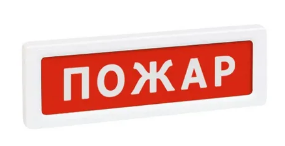 Оповещатель охранно-пожарный световой  ОПОП 1-8 12 В "ПОЖАР", фон красный