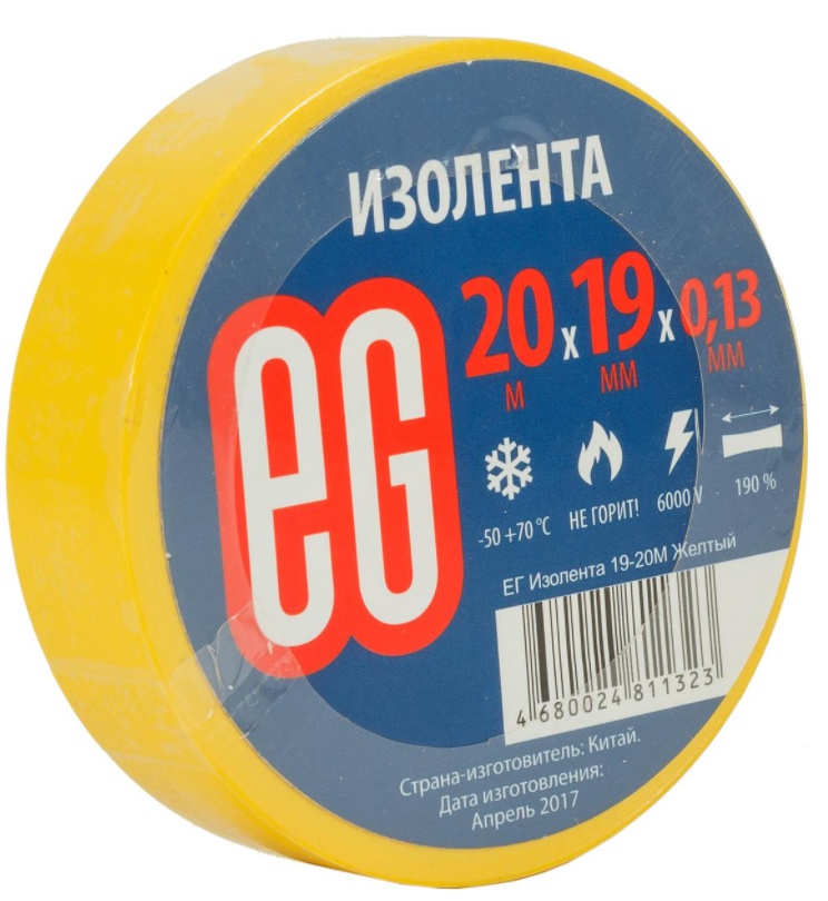 Изолента ПВХ желтая 19мм 20м ЕГ