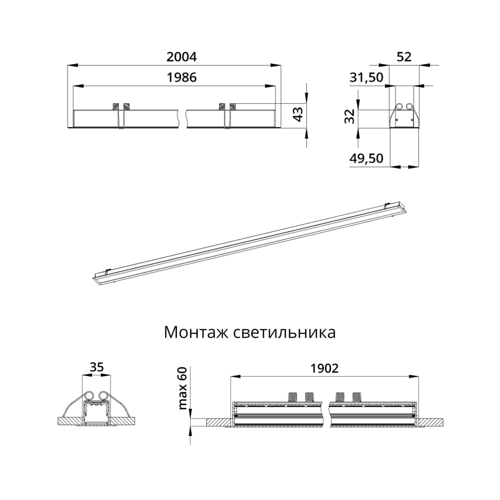 Элегант Встраиваемый 80 2000мм CRI80 4000К Опал