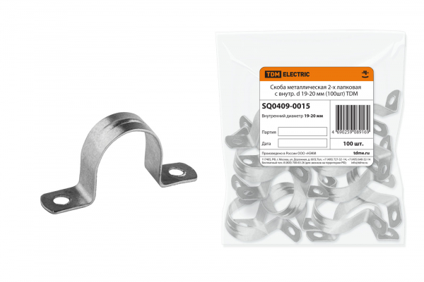 Скоба металлическая 2-х лапковая с внутр. d 19-20 мм (100шт) TDM (кратно 100)
