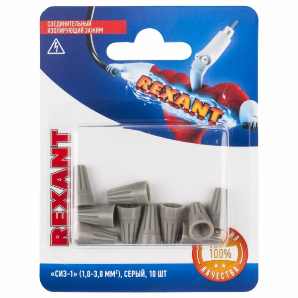 СИЗ-1 1,0-3,0 серый (10шт.)  REXANT 06-0230-A10