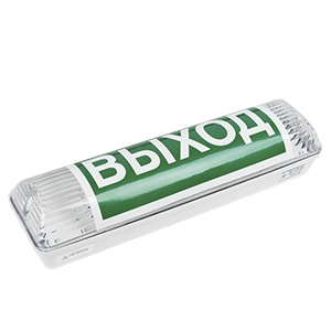 Аварийный светильник Белый Свет BS-190-10x0,3 LED 83х390х105 IP65 Централизованное электропитание