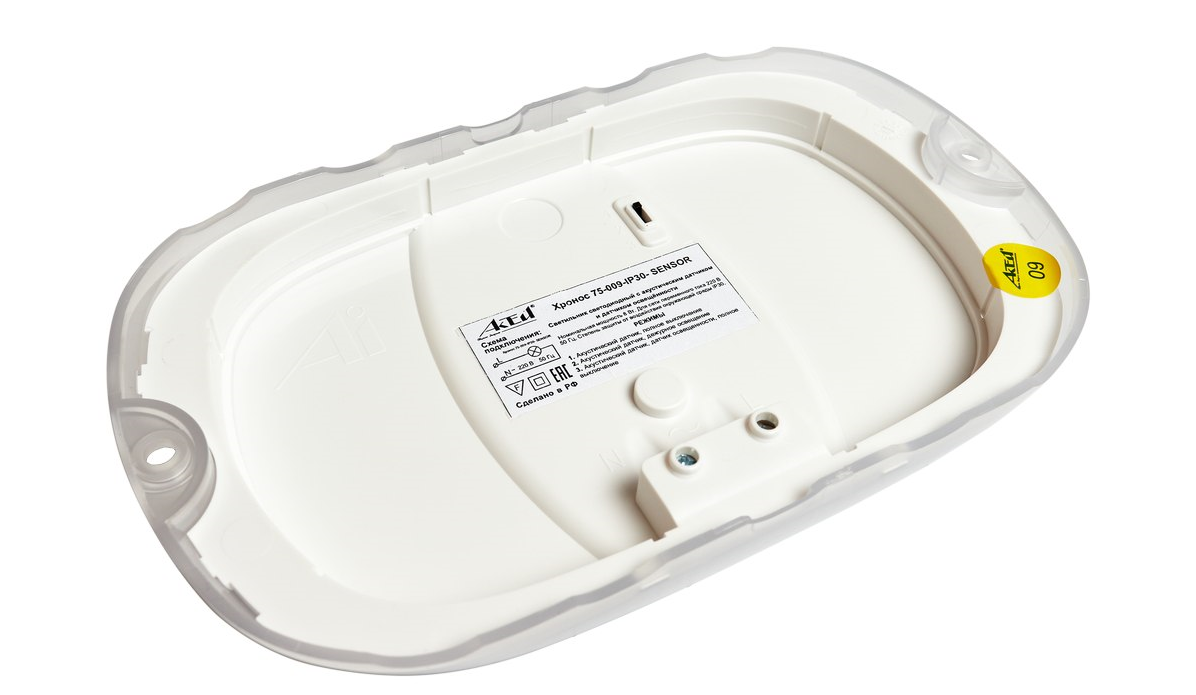 Светильник 75-009-IP30-SENSOR «ХРОНОС»