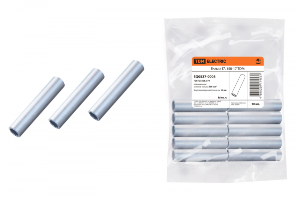 Гильза ГА 150-17 TDM SQ0537-0008 (кратно 10)