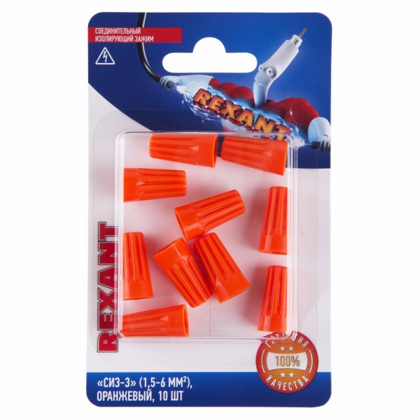 Соединительный изолирующий зажим СИЗ-3 (1,5-6 мм2), оранжевый, (10шт.)  REXANT 06-0232-B10