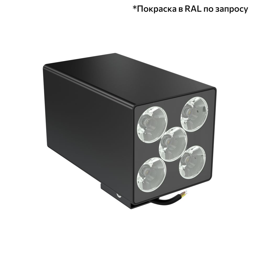 Акцент Куб Дуо 10 CRI80 5000К 5° Кронштейн