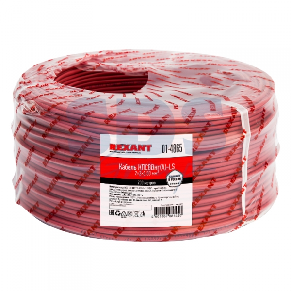 КПСВВнг(А)-LS 2x2x0,50 мм2  кабель 01-4865 REXANT