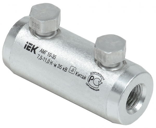 Гильза алюминиевая механическая со срывными болтами АМГ 10-35 до 35 кВ IEK