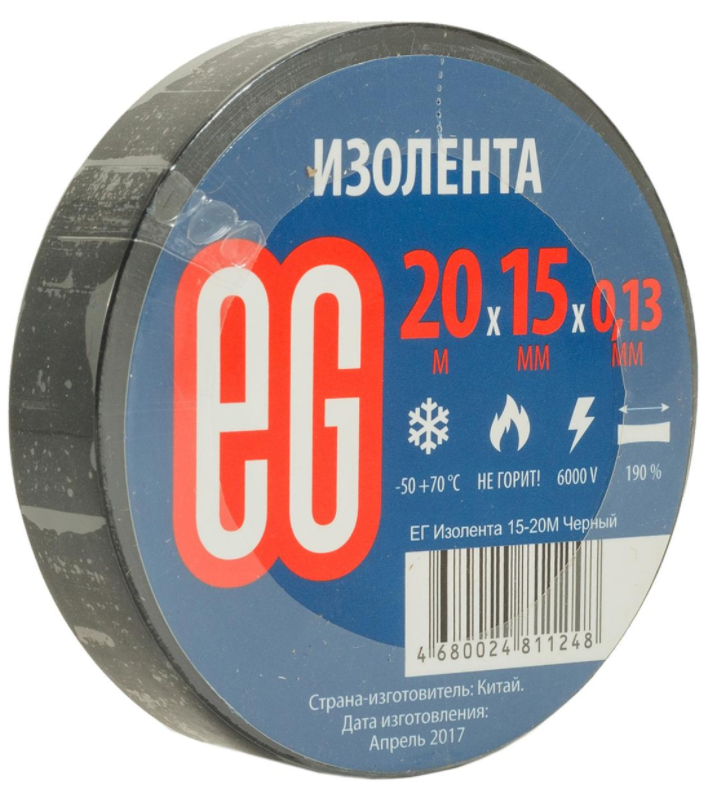 Изолента ПВХ черная 15мм 20м ЕГ