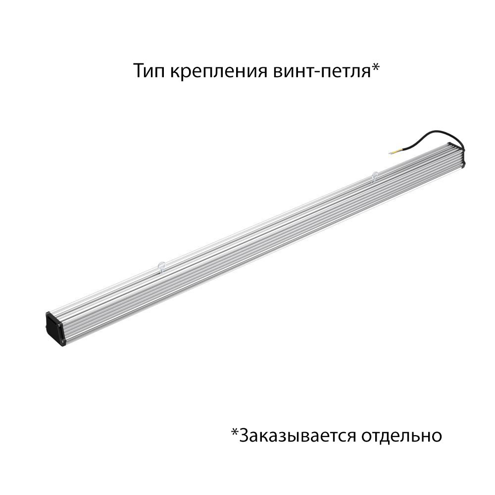 Т-Линия v2.0 120 1500мм CRI70 5000К Опал
