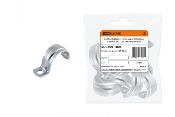Скоба металлическая однолапковая d21-22mm (10 шт) TDM (кратно 10)