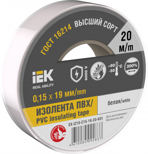 Изолента ПВХ белая 15мм 20м 0,15 IEK