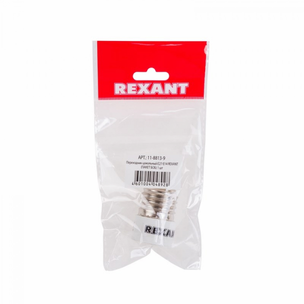 Переходник цокольный Е27-Е14 REXANT  (ПАКЕТ БОБ) 1 шт 11-8813-9