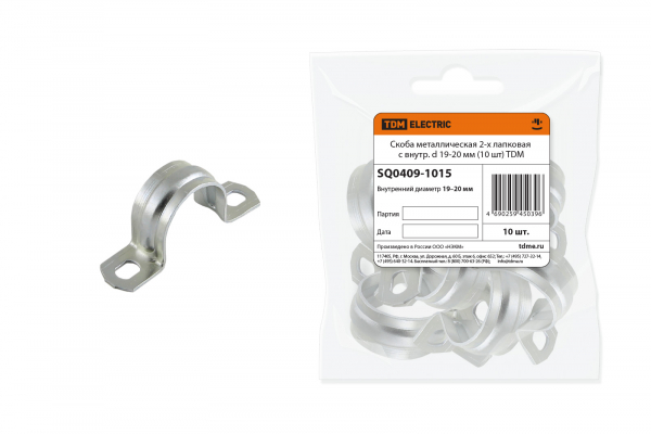 Скоба металлическая двухлапковая d19-20mm (10 шт) TDM (кратно 10)