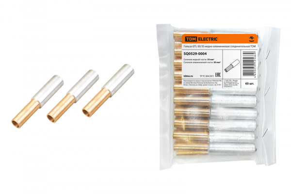 Гильза ГАМ  50-35 GTL-50/35 TDM (кратно 20)
