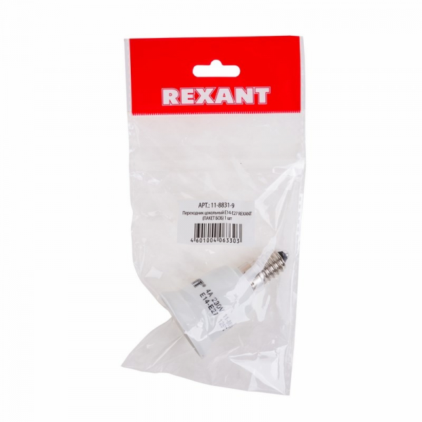 Переходник цокольный Е14-Е27 REXANT (ПАКЕТ БОБ) 1 шт 11-8831-9